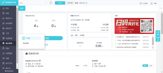 電商財務(wù)結(jié)算系統(tǒng)與CRM客戶管理系統(tǒng)的協(xié)同應(yīng)用