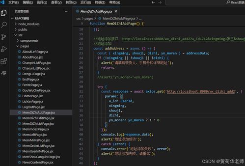 基于React.js與Spring Boot的零食銷售商城及CRM客戶管理系統(tǒng)設(shè)計與實現(xiàn)